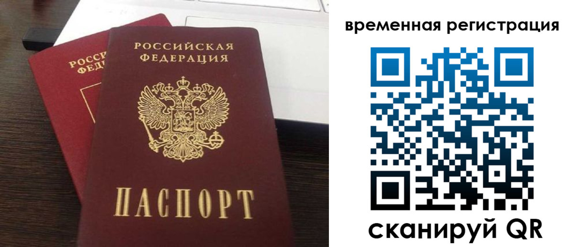 где прописаться в Брянске
