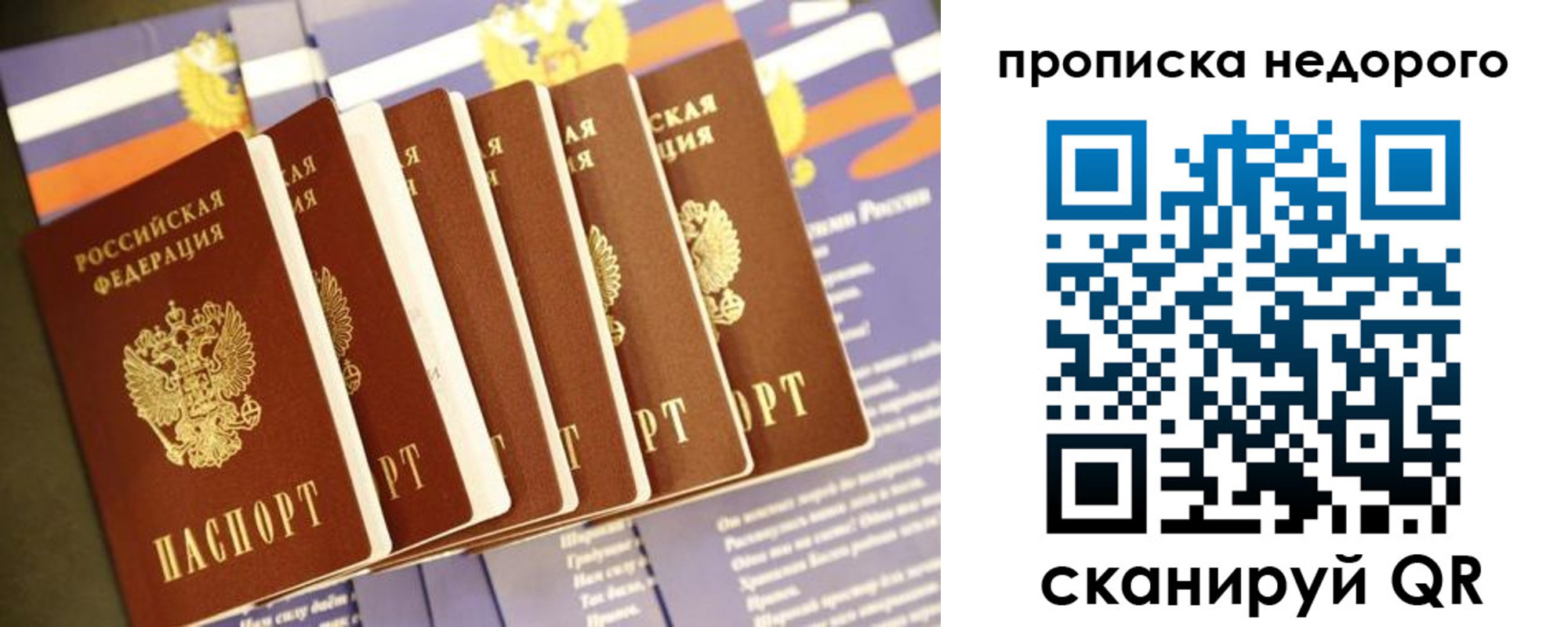 временная регистрация поиск в Брянске