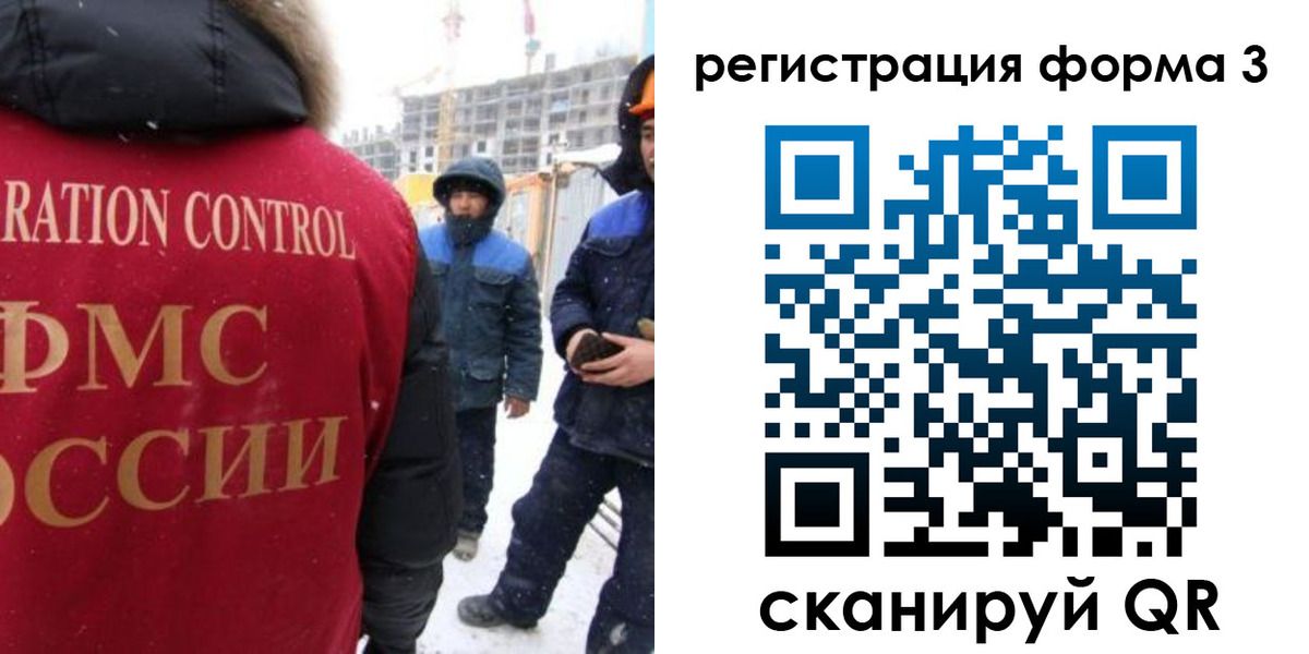 прописка в Брянске